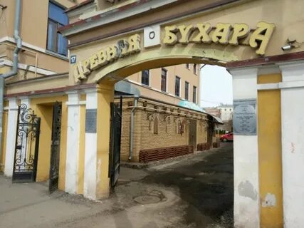 Кафе бухара казань