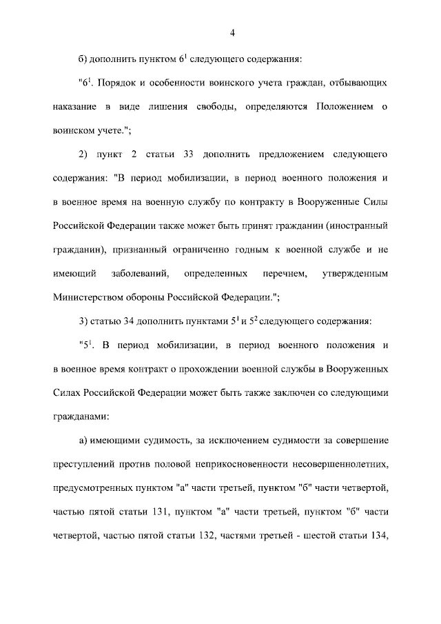 1998. конспект о фз 307 об аудиторской деятельности. закон 269 от 24. федеральные статьи. № 120-фз.