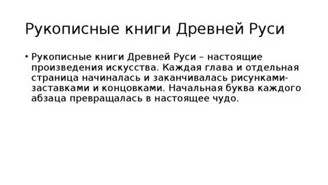 Вся литература руси рукописная авторы