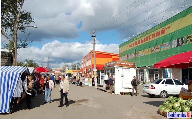 Погода в голицыно на 10 дней. Голицыно Московская область. Город Голицыно Одинцовский район Московская область. Голицыно фото города. Торговый центр в Голицыно.