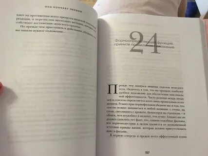 Я купил ей книгу
