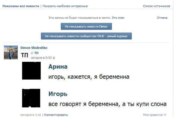 Интересные новости вконтакте. ВК новости. Новости из ВК. Плохие новости ВК.