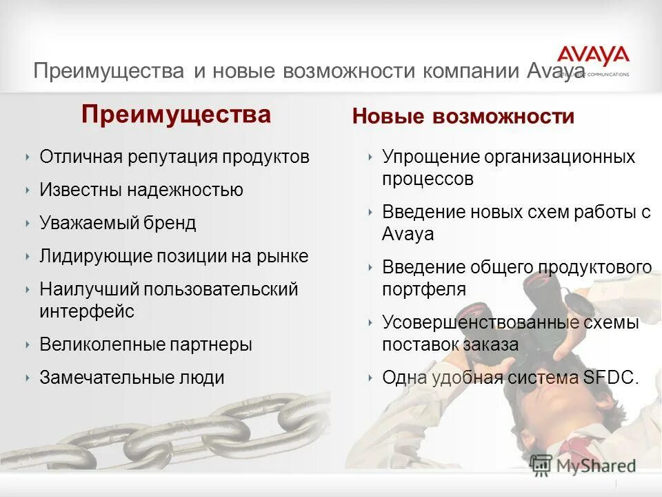 преимущество сетевого бизнеса для компании. достоинства компании как работодателя. преимущества человека организация. преимущества человека организация. преимущества человека организация.