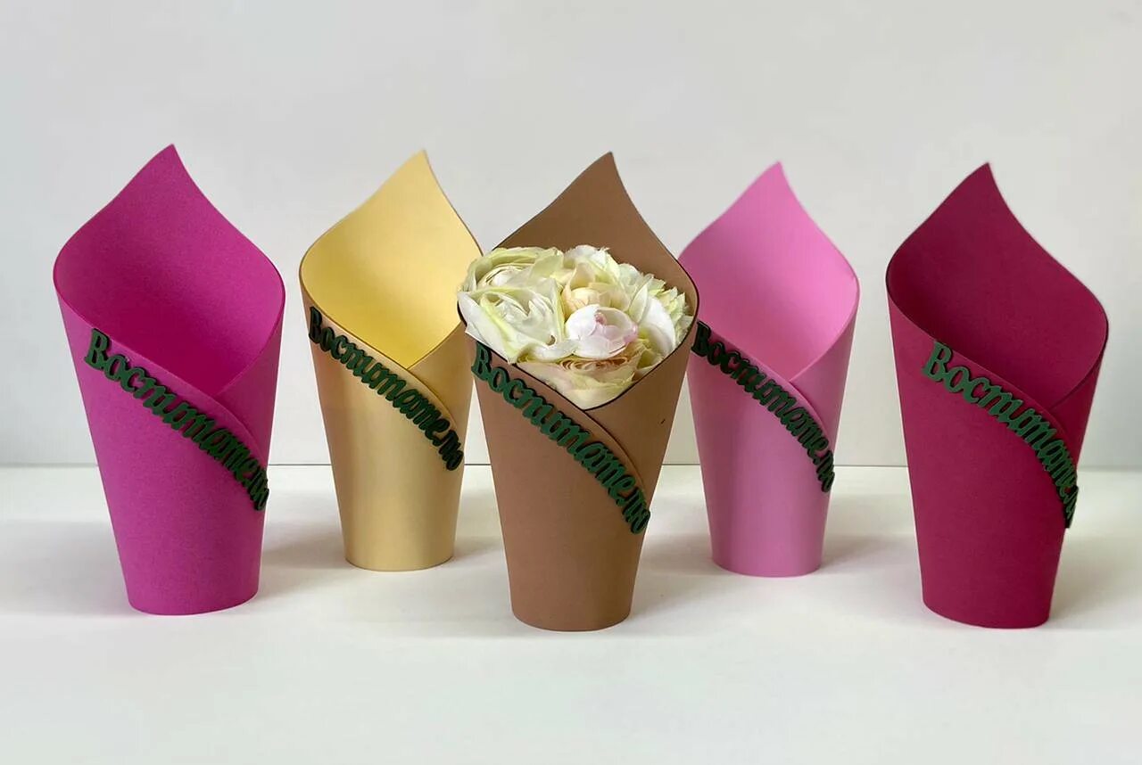 Упаковка конус для цветов. Пакет для цветов конус. Конусная упаковка для цветов. Конусная упаковка для цветов. Упаковка конус для цветов.
