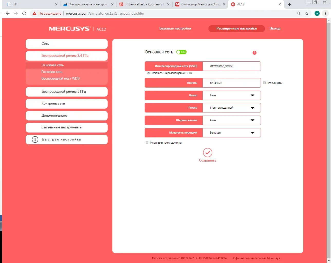 Картинки НАСТРОЙКА WIFI РОУТЕРА MERCUSYS