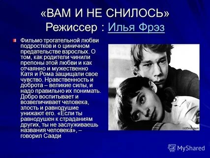 Любовь подростков советы