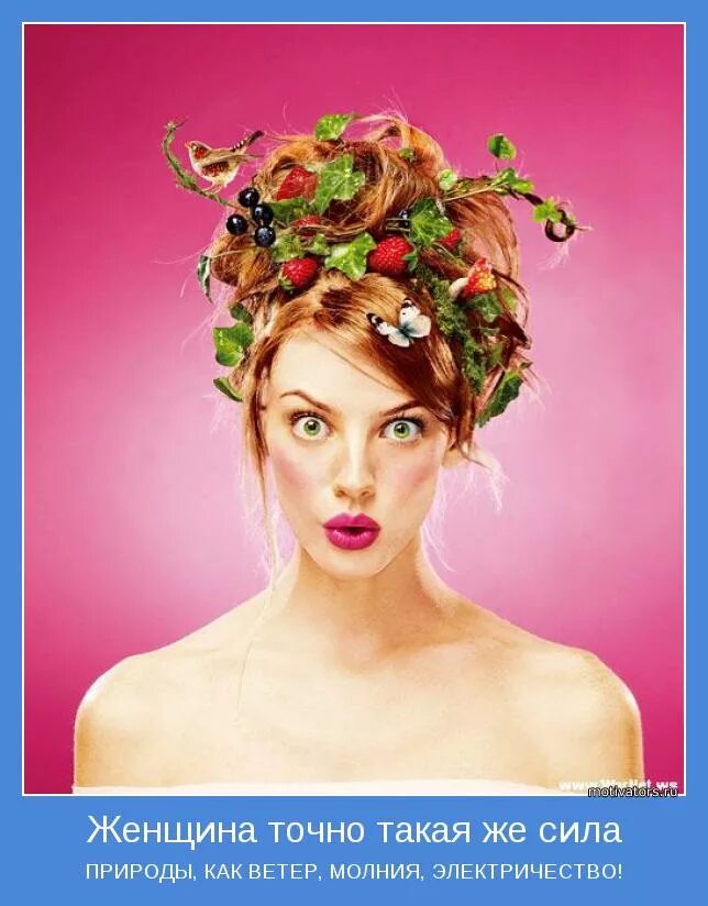 девушка в танце лицо. покрутить пальцем у виска. точно женщина. девушки в бундесвере 80-х. настоящий мужчина цитаты великих.