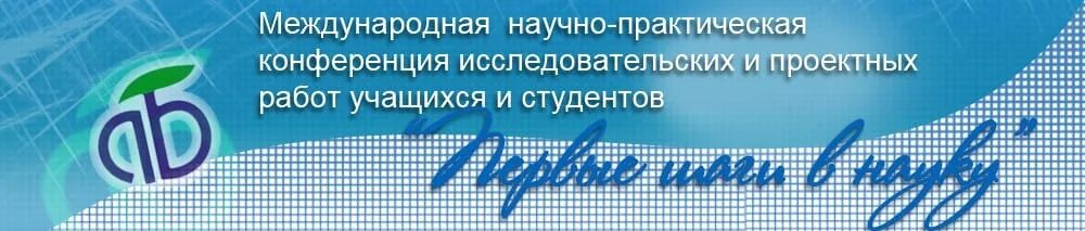 Конференция для школьников номинации. Логотип научной конференции. Конференция объединяемся знаниями. Международная научно практическая конференция учащихся студентов. Международная научно практическая конференция учащихся студентов.