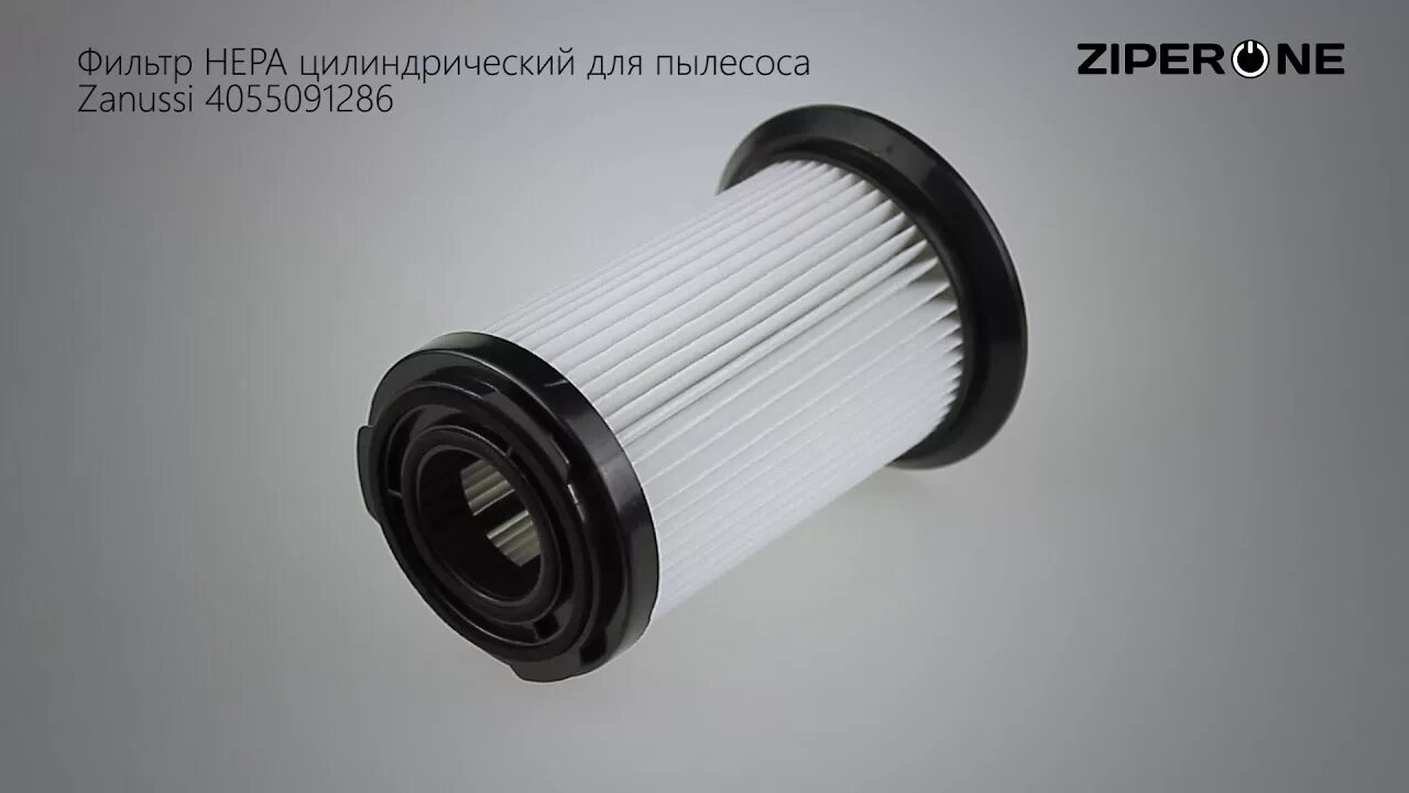 Фильтр занусси вертикальная. Zanussi Zan 1800 фильтр. Фильтр для пылесоса Zanussi sl242g. Фильтр HEPA v1092. Фильтр Zanussi 1830.