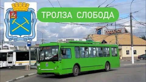 Троллейбус от станции подольск