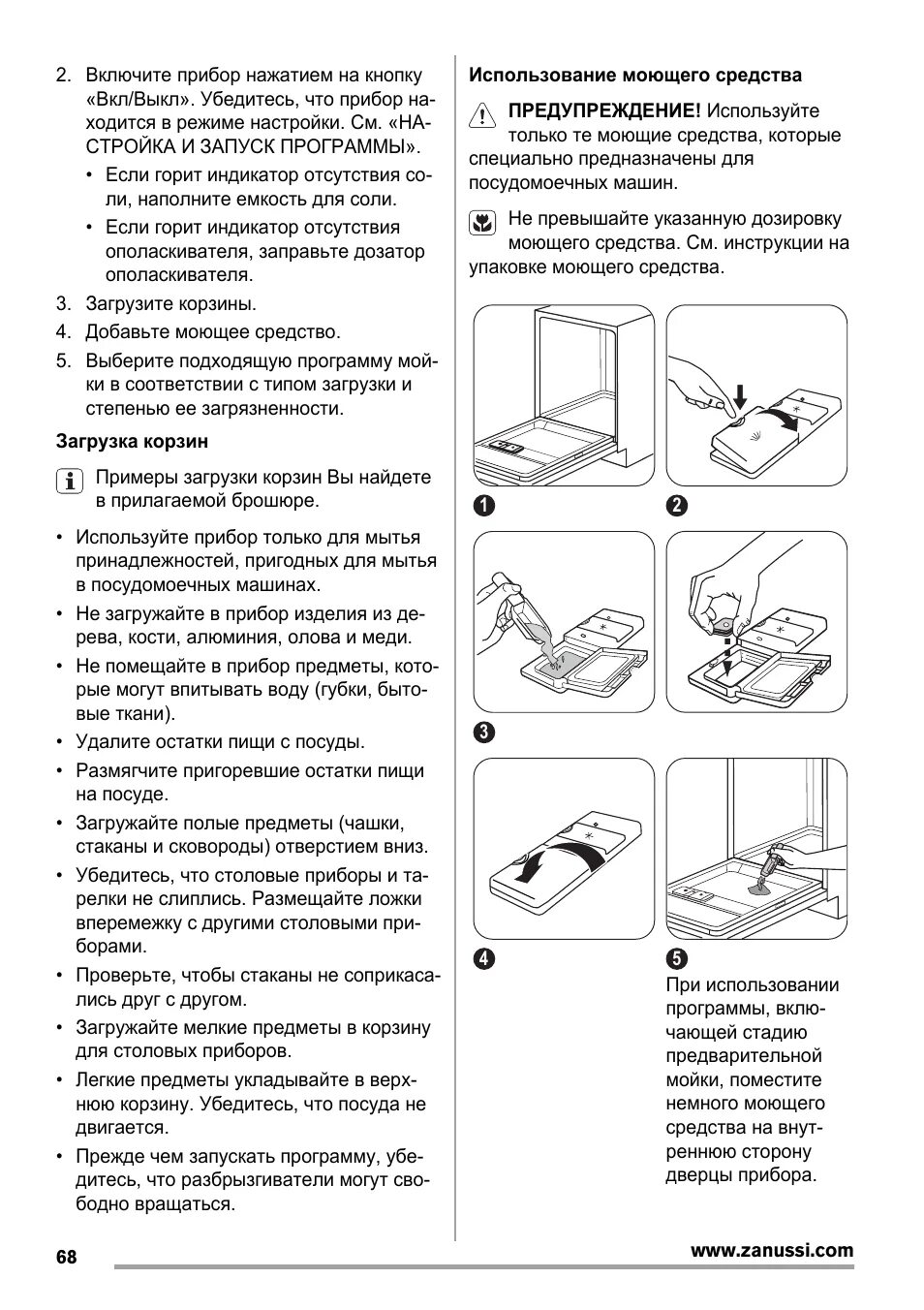 Как включить машину zanussi. Посудомоечная машина Zanussi ZDV 15001 fa. Посудомоечная машина Занусси инструкция. Программы Занусси zdv15002fa. Как загрузить посудомоечную машину Zanussi.