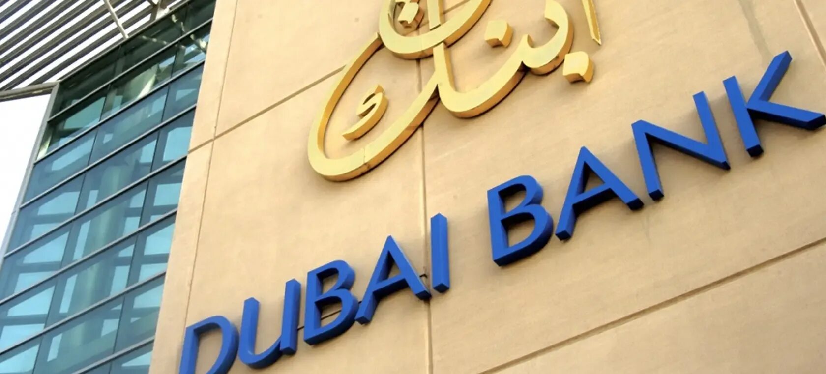 Банк в Дубае. ОАЭ банковский сектор. Счет в Дубае. Открыть счет в Дубае.