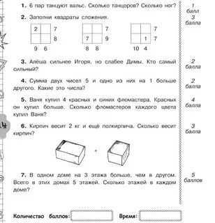 Задание повышенной сложности по математике 3 класс