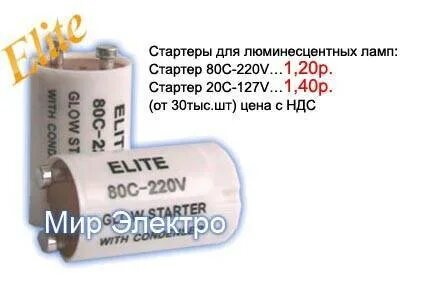 Стартеры бывают