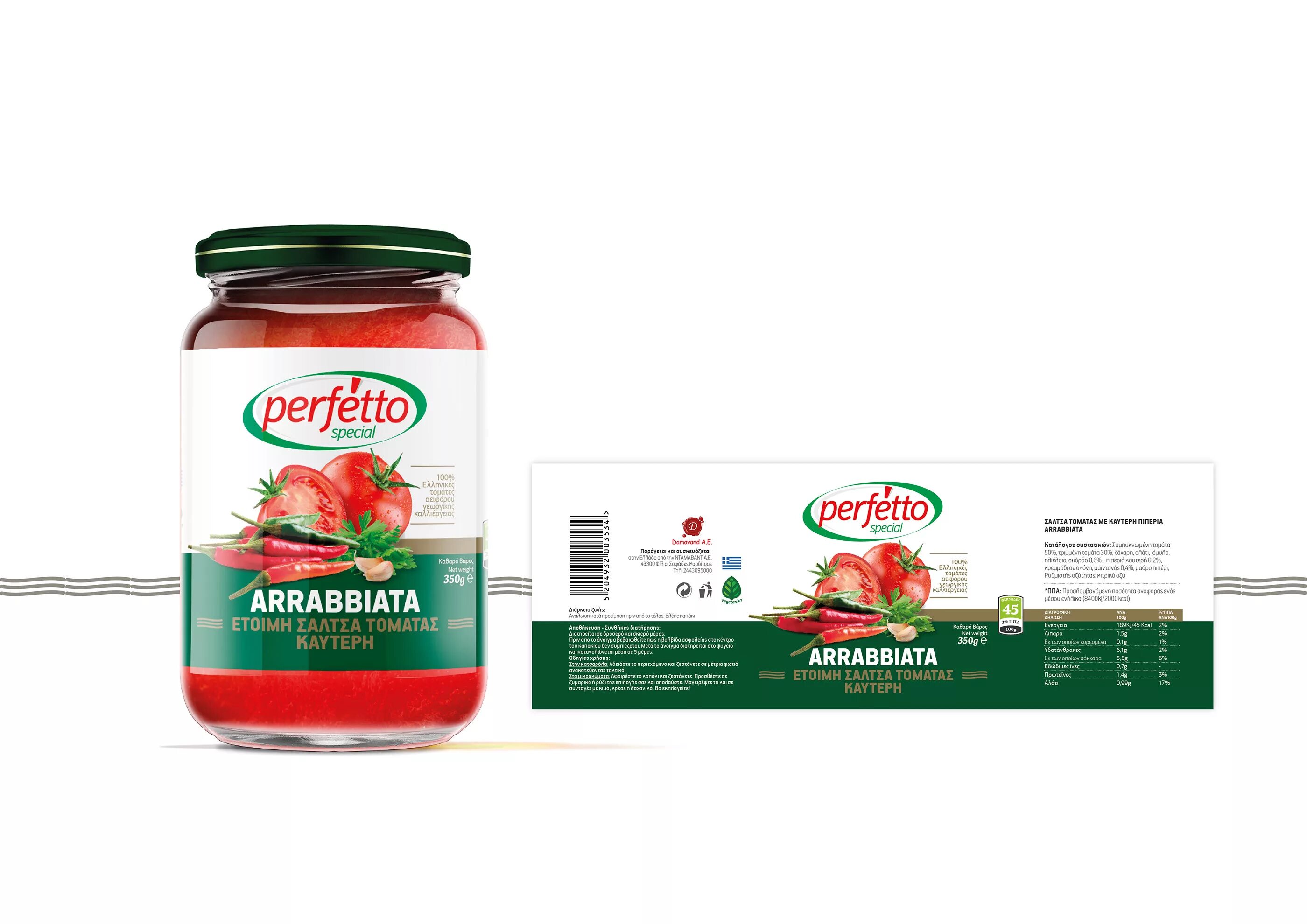 Product Label Design. Green ray томатная паста. Томатная паста этикетка. Томатная паста Packaging. Product label