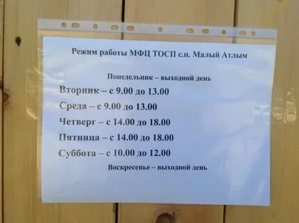 Город ноябрьск график работы