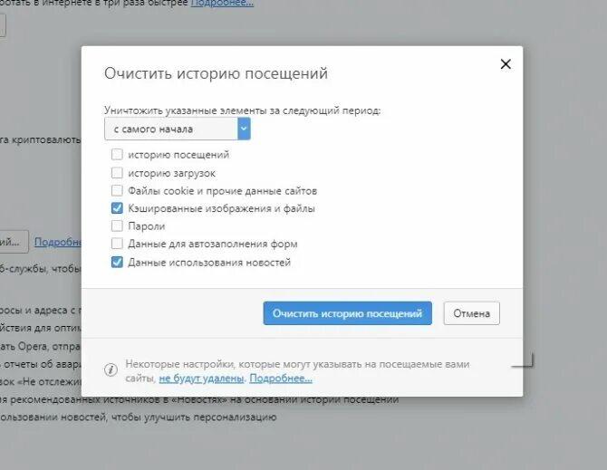 Как почистить браузер в компьютере. Браузер спутник очистить кэш. как почистить кэш в спутнике. как очистить кэш на компьютере. как почистить кэш в спутник браузере.