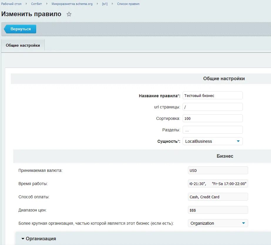 Bitrix page url