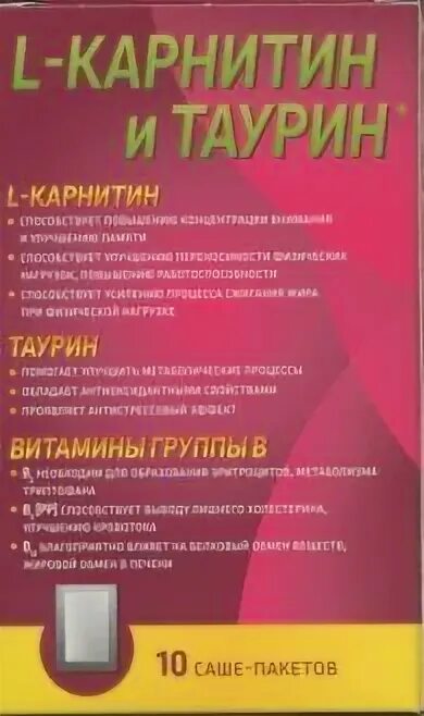 L карнитин таблетки. Карнитин таурин. Л таурин. Л-карнитин с таурином пор 3 г x10. Л карнитин и таурин.
