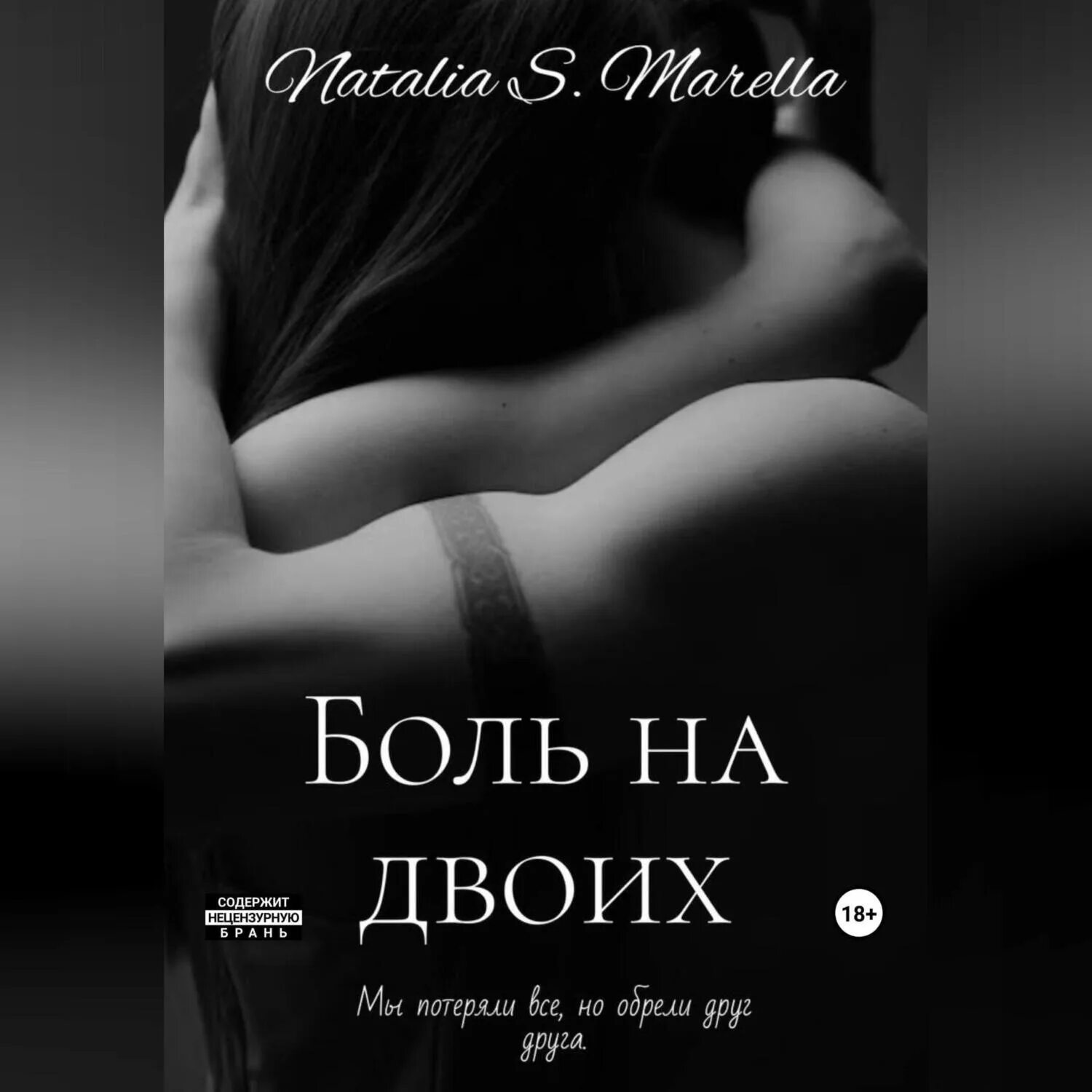 Скачать Книгу Бесплатно Fb2 Эротика