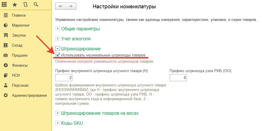 Префикс нумерации