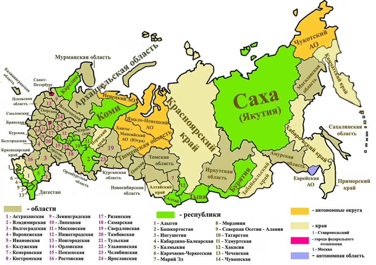 Карта областей краев округов и республик России. Карта России 85 субъектов Федерации. Административно-территориальное деление России карта. Карта России с границами областей краев и республик.