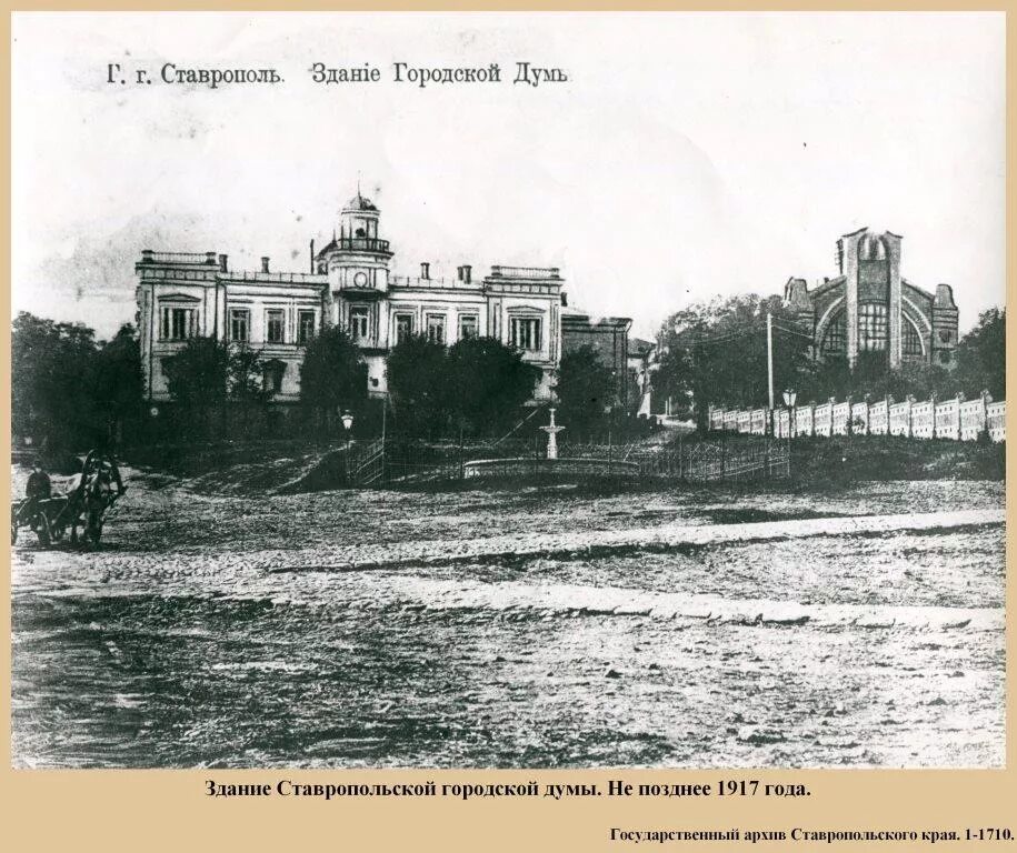1845 драмтеатр ставрополь. ставрополь в 19 веке. улица александровская ставрополь. ставропольский край в 20 годы. ставрополь в 19 веке.