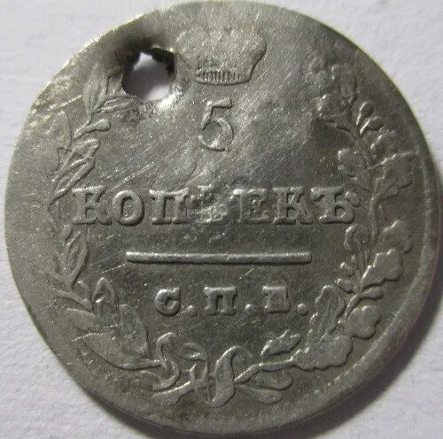 У ани 35 монет по 2 рубля. 5 Рублей 1823 года СПБ. 5 Копеек 1823 года с Александром первым. Марки 1823 года. 1823 Год как выглядит.