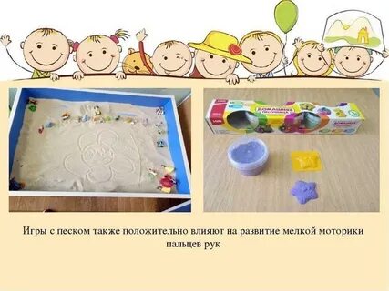 Песок для моторики