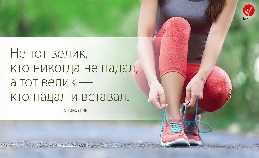 Упала встала пошла