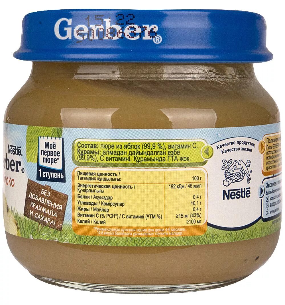 Питание пюре. Пюре gerber яблоко 80 гр. пюре gerber 80гр. пюре гербер 80гр яблочное. gerber детское пюре состав.