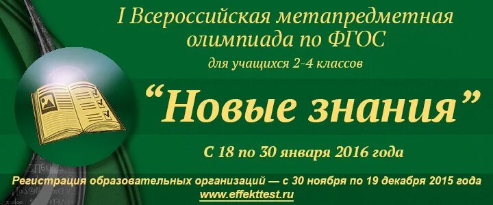Метапредметная новые знания. Метапредметная новые знания. Метапредметная новые знания. Три группы результатов предметные метапредметные. Эволюция ссс.