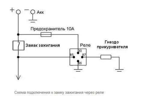 Схема прикуривателя