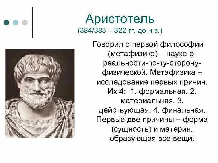 Античная политика. Политическая мысль античности. Политические мысли античности. Представители античной политической мысли. Политическая мысль античного общества.