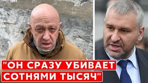 Фейгин последнее видео на ютубе
