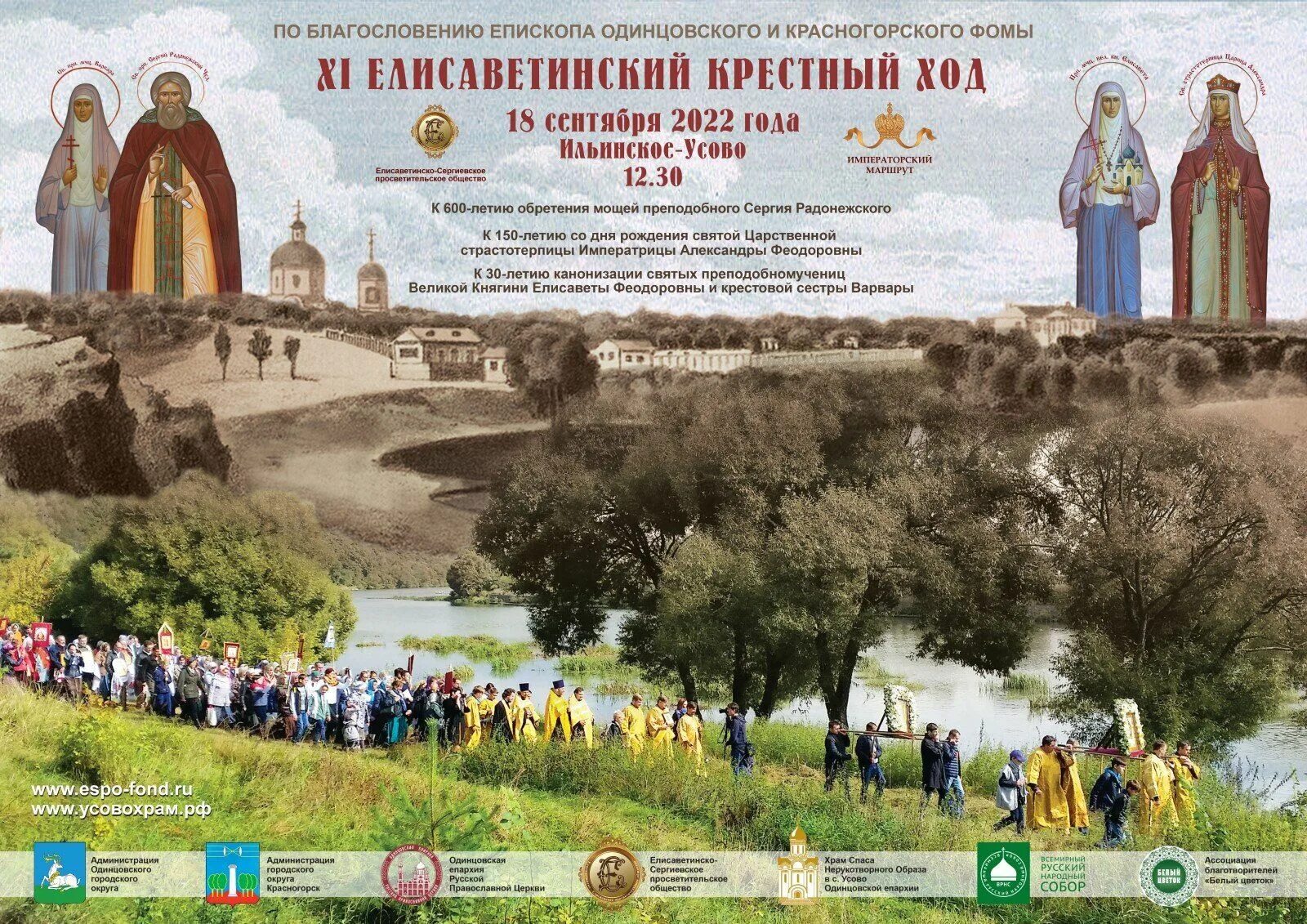 О важном 18 сентября