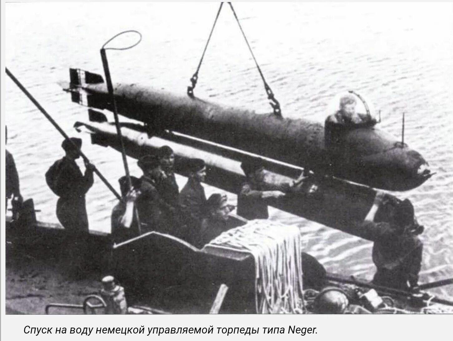 Подводные лодки камикадзе. Кайтен торпеда. Управляемые торпеды второй мировой. Человеко торпеды немецкие. Управляемые торпеды