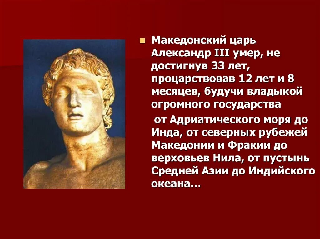 Доклад про македонского 5 класс по истории