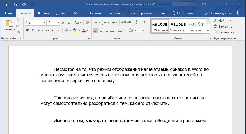 Какое свойство необходимо отключить чтобы текст заголовка