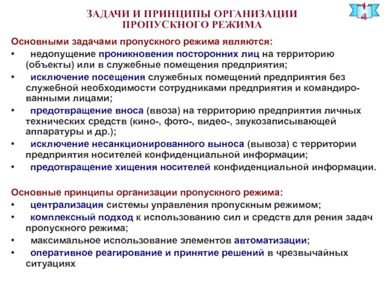 Назначение посещения