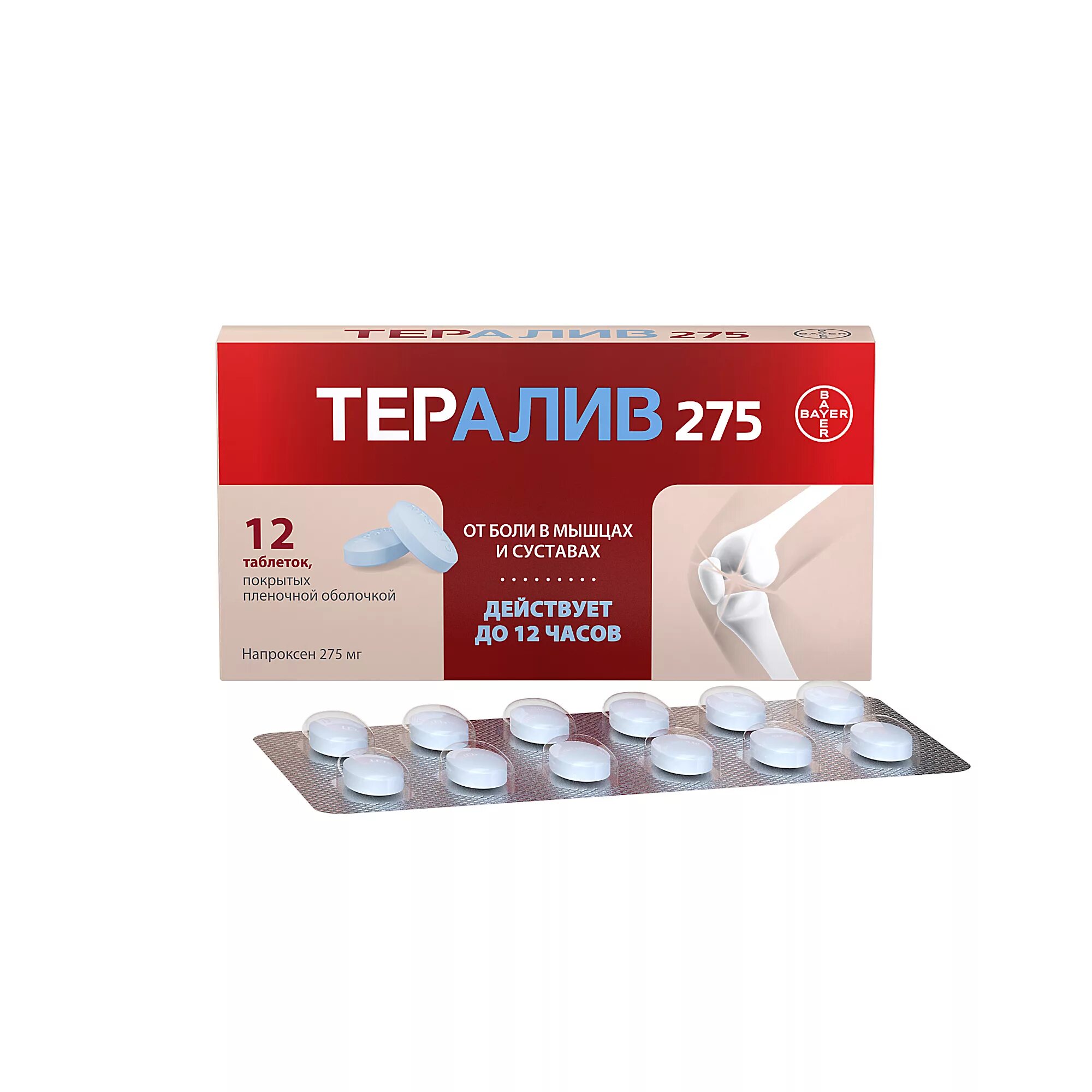 Тералив таблетки покрытые пленочной оболочкой отзывы. Тералив таблетки покрытые пленочной оболочкой отзывы. П/о плен. Тералив 125. Тералив 275 таблетки 12шт.