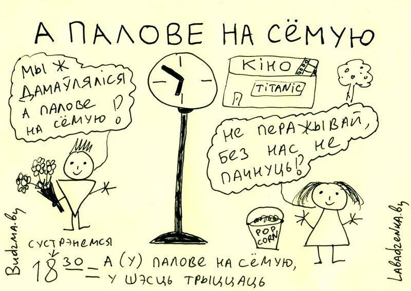 Слова на беларускай мове. День беларускай мовы. Смак беларускай мовы. Ветлівыя словы па беларуску. Урок беларускай мовы у ў