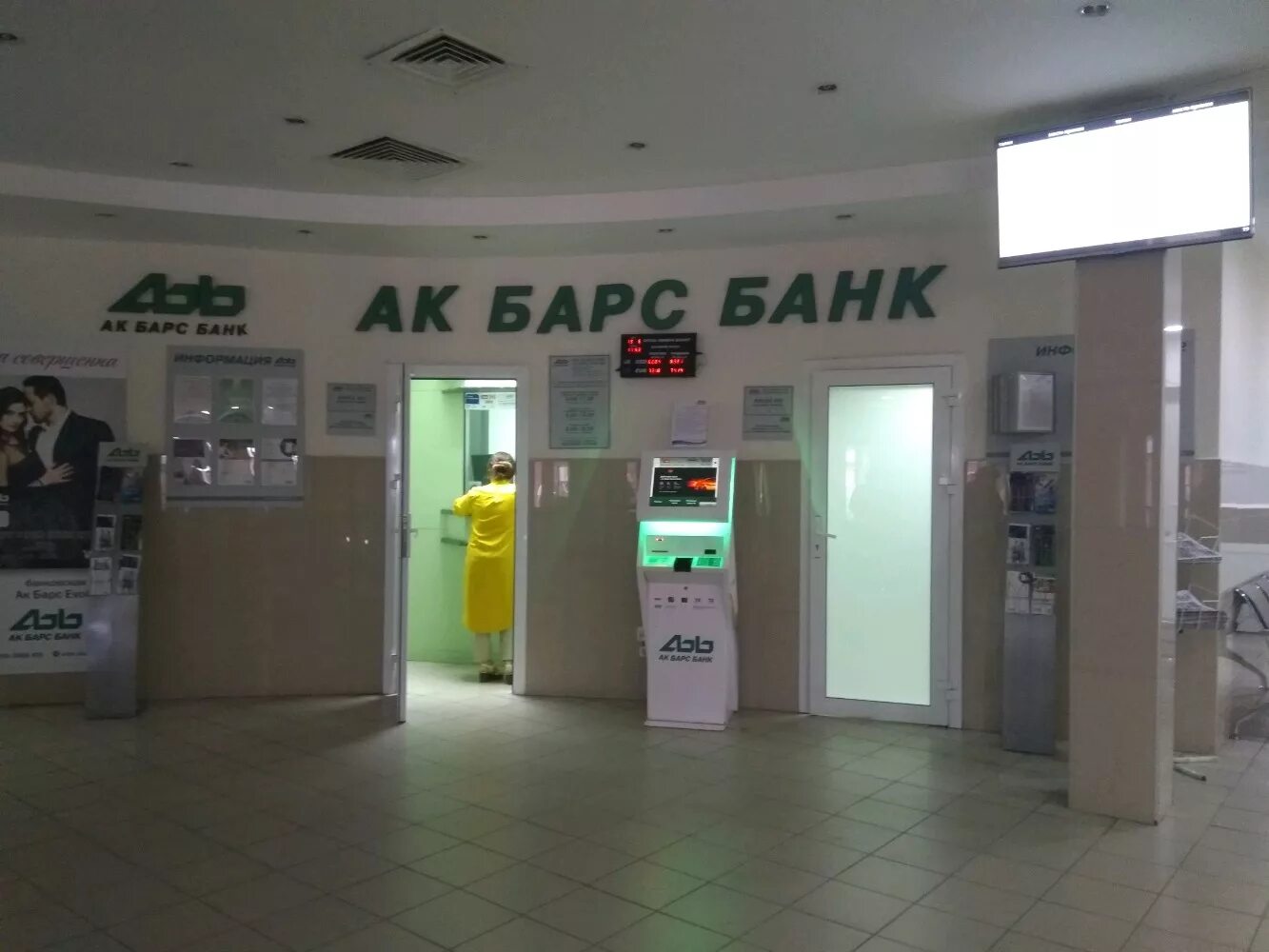 Казань ак барс банк режим работы сегодня. Ак барс банк. ак барс банк казань. банк ак барс в оренбурге. здание ак барс банка в казани.