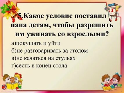 Главная мысль золотые слова зощенко 3