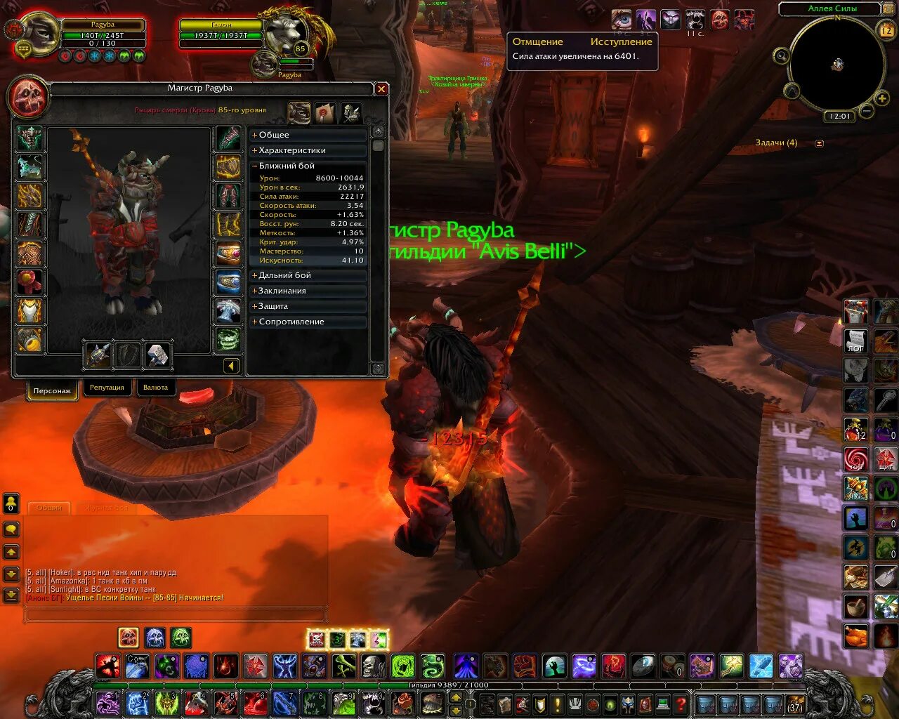 3. Символ крылатого отмщения. 5. Цвета и названия душ андертейл. 5а символы.