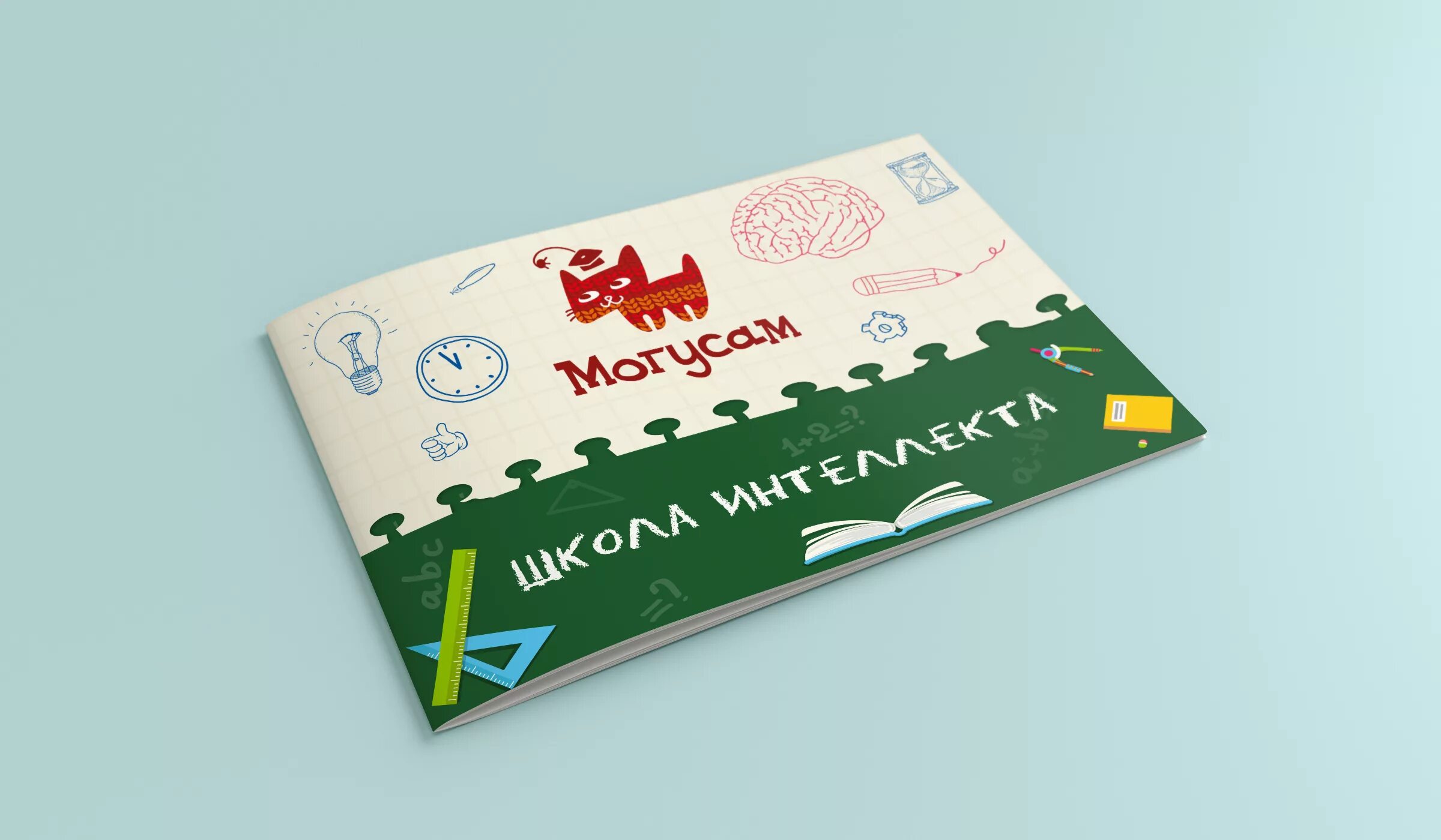 Программы школа интеллекта. Школа скоростного интеллекта могусам. могу сам школа интеллекта. школа интеллекта могусам задания. могусам курс для детей.