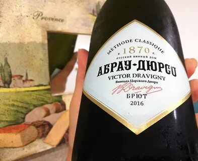 Абрау дюрсо victor dravigny
