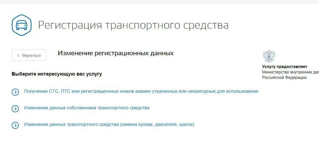 Смена регистрационного номера