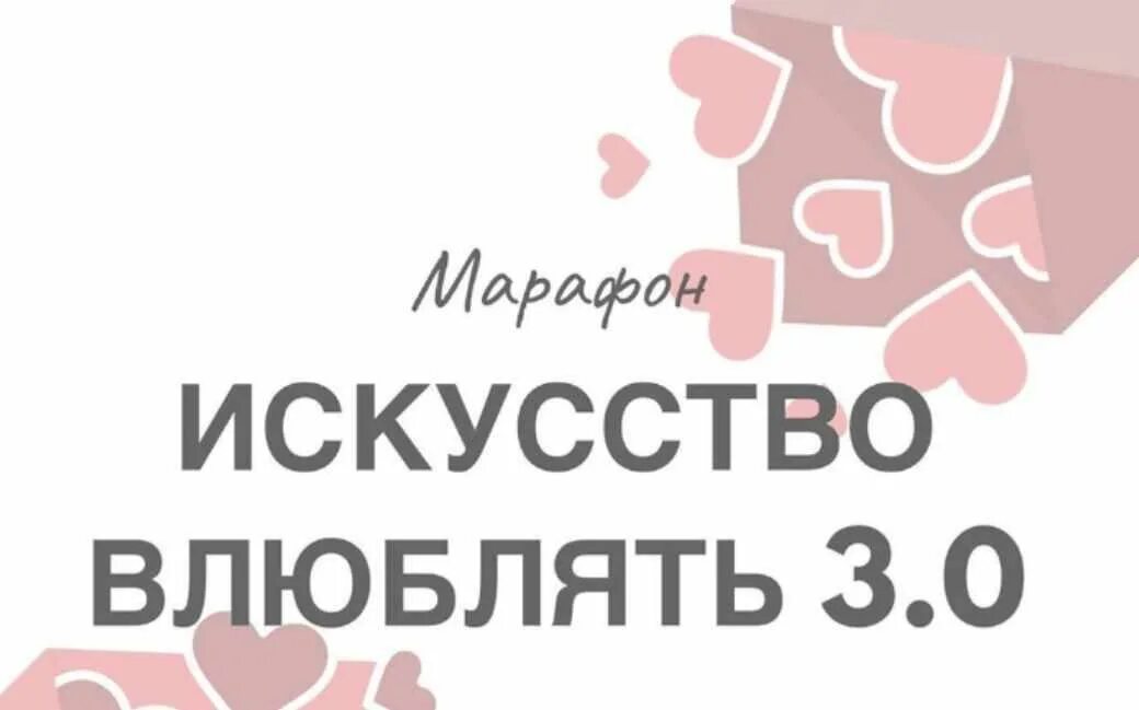 Мы влюбляемся три раза книга