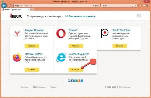 Найти интернет яндексу